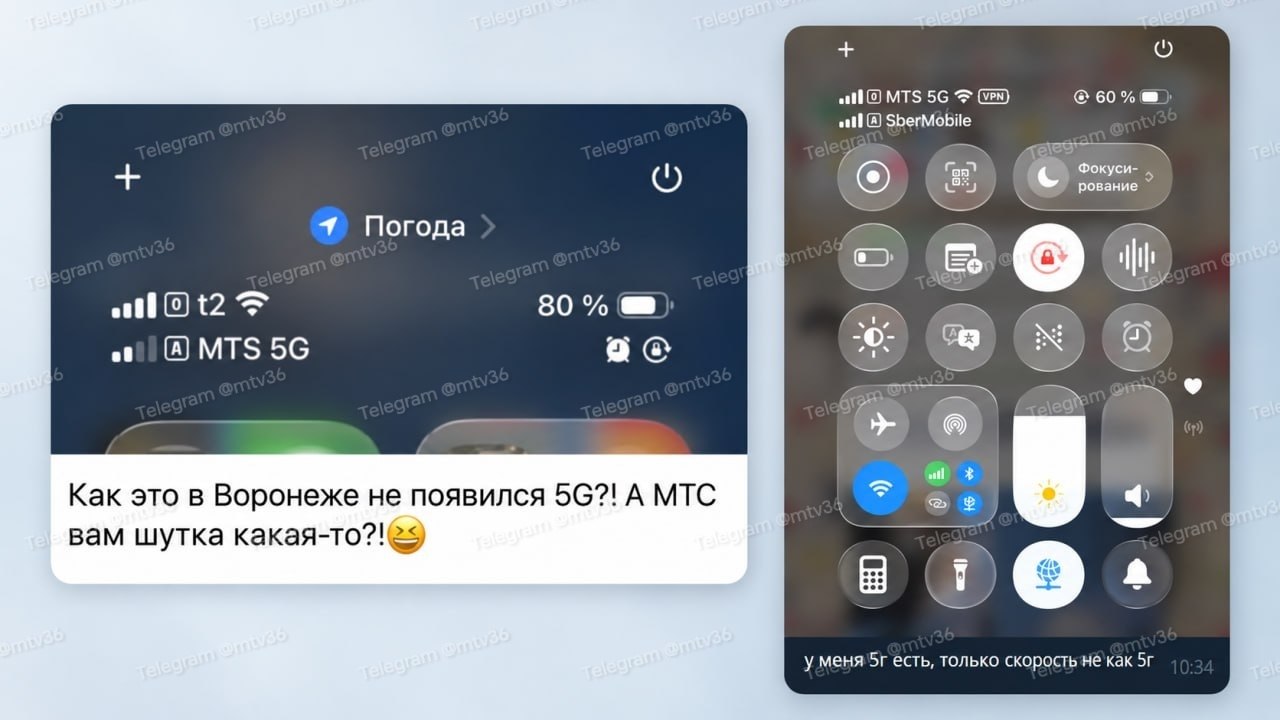 Воронежцы увидели на смартфонах MTS 5G, но скорость интернета изменилась
