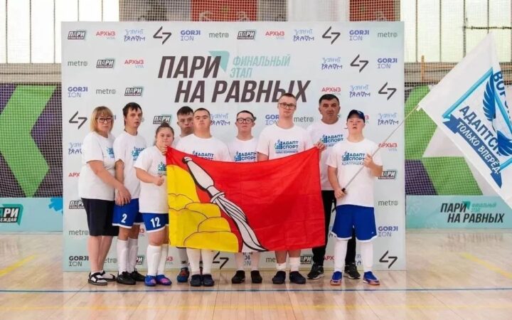 Футбольный матч