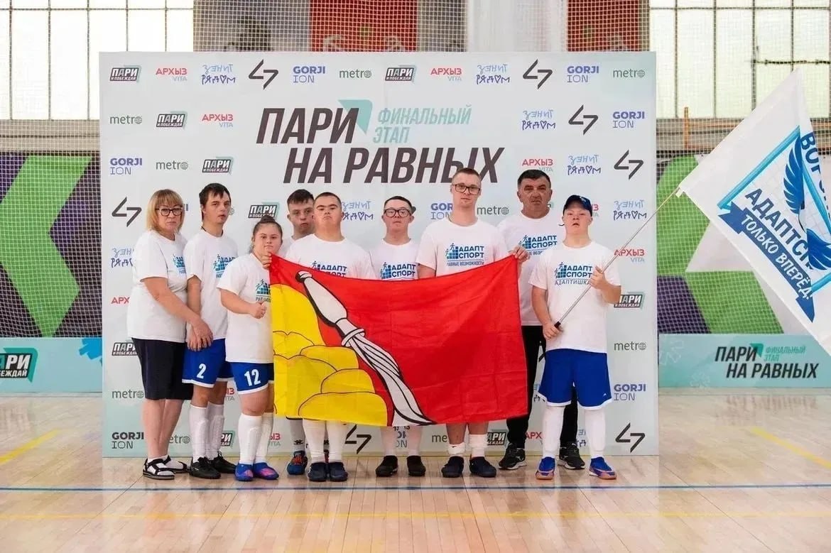 Футбольный матч