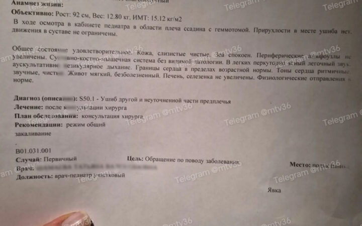 Медицинский осмотр