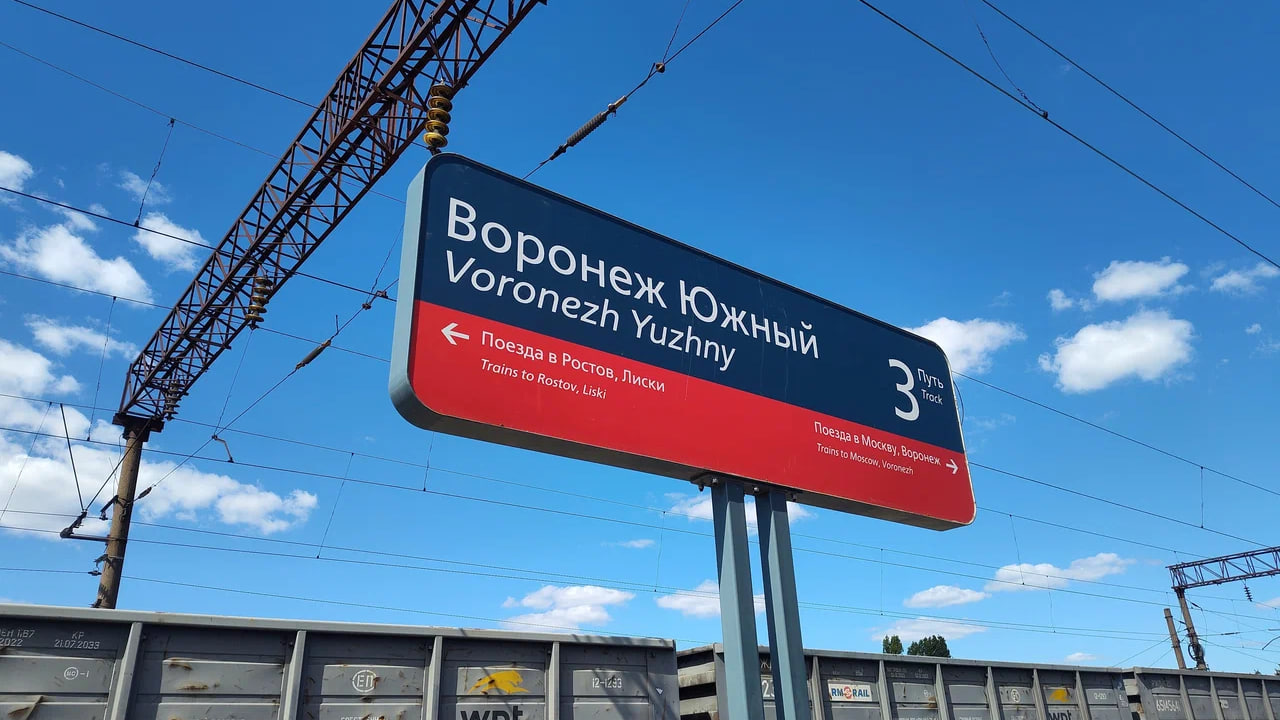 Из-за учений 12 сентября на станции Придача возможны задержки поездов