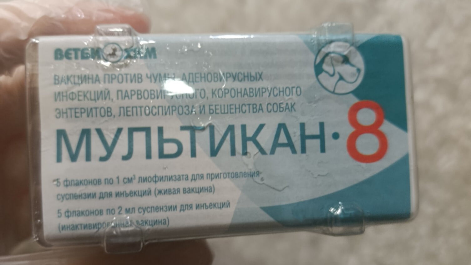 В Воронежской области из ветклиник изъяли вакцину «Мультикан-8» серии №20