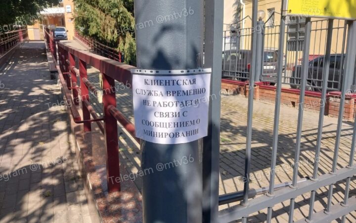 Сообщение о минировании