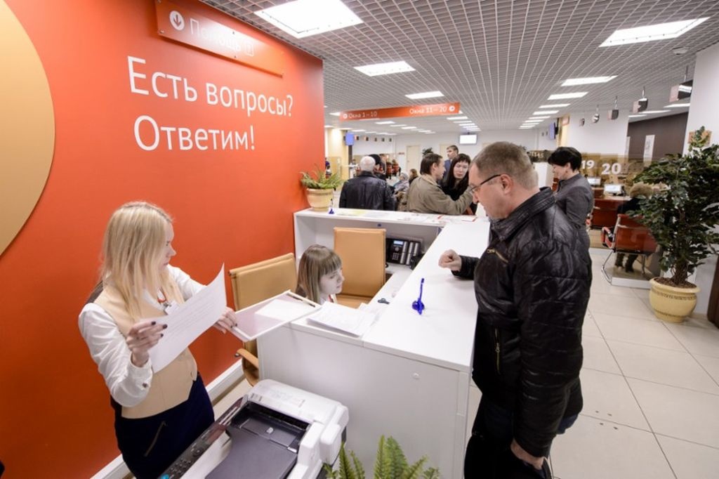 Центр "Мои документы"
