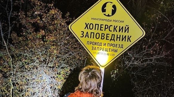 Ушёл в лес и не вернулся: в Хопёрском заповеднике нашли тело пропавшего мужчины